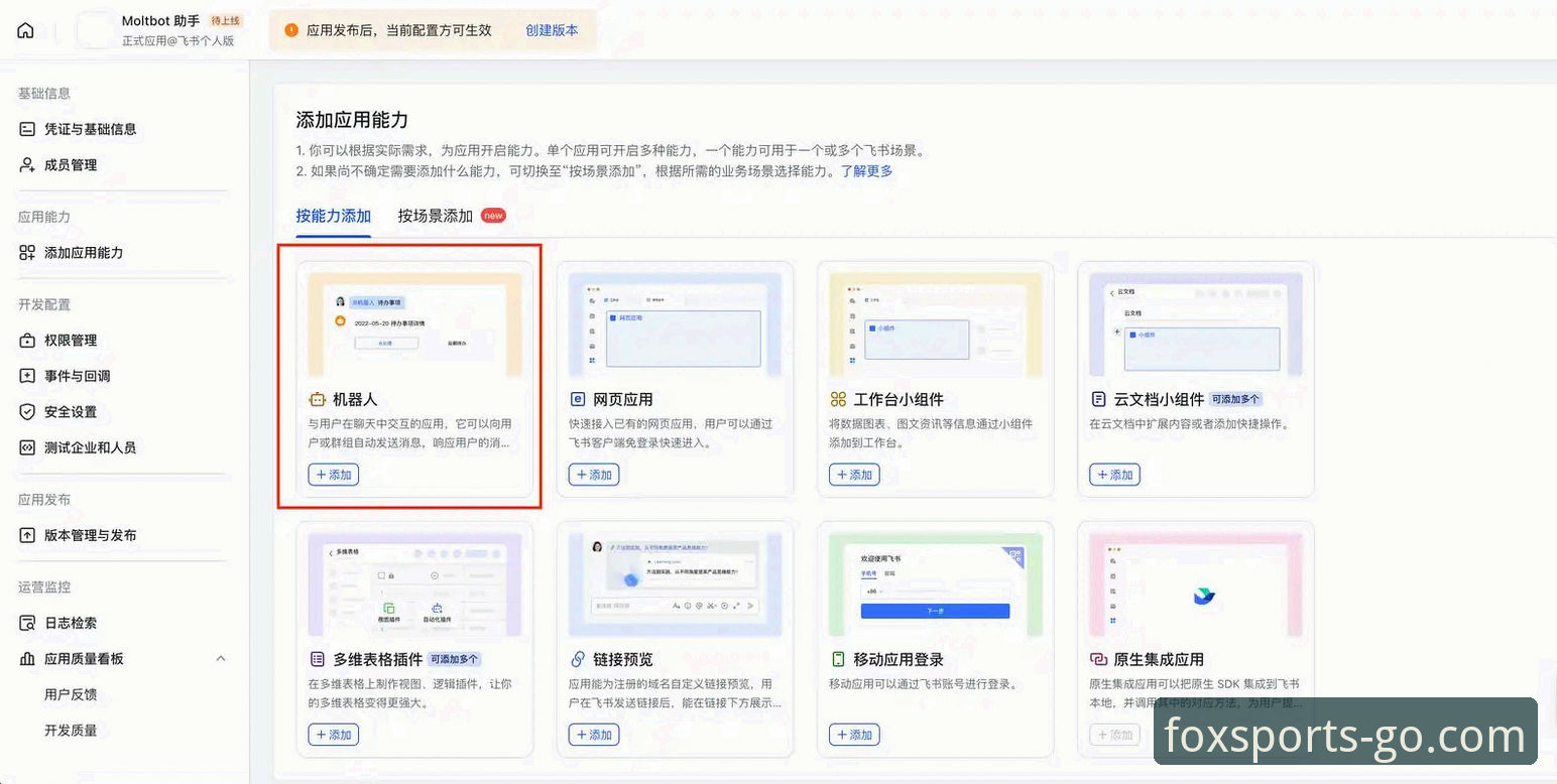 火狐体育平台最新版下载与使用完整指南：从入门到精通