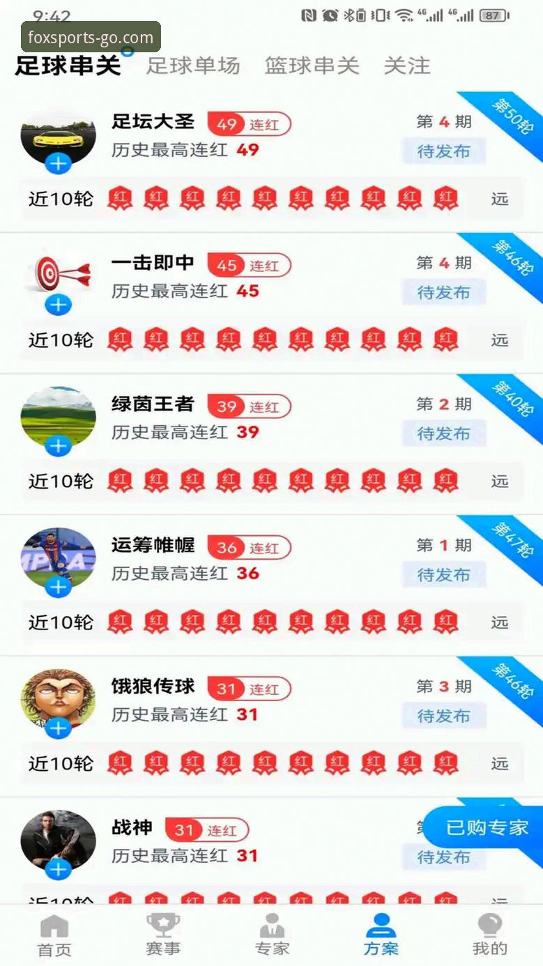火狐体育平台使用评测与官方入口完整指南