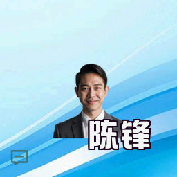 陈锋